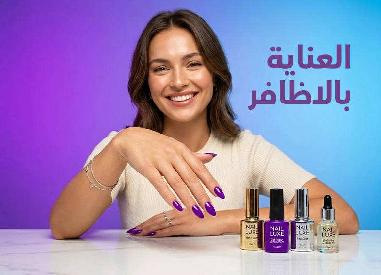 Nails