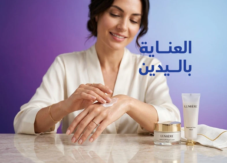 Hand Cream