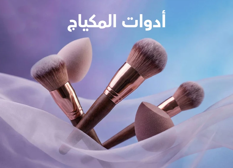 Makeup Sponges