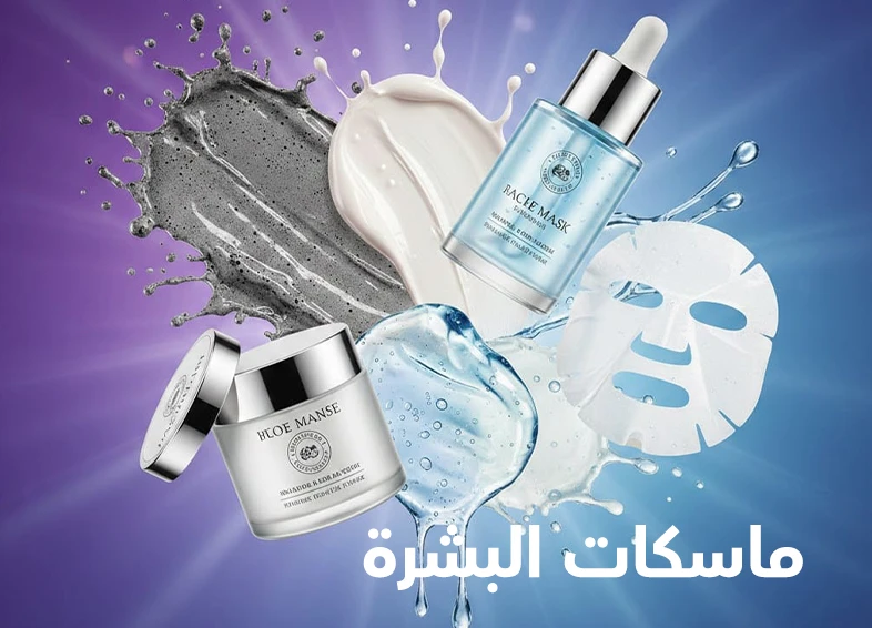 Face Scrubs