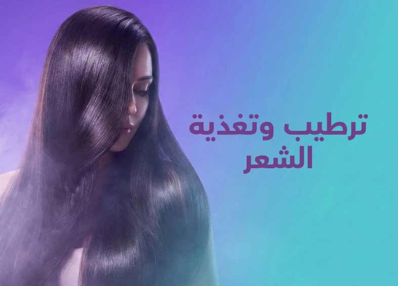 Hair Serum