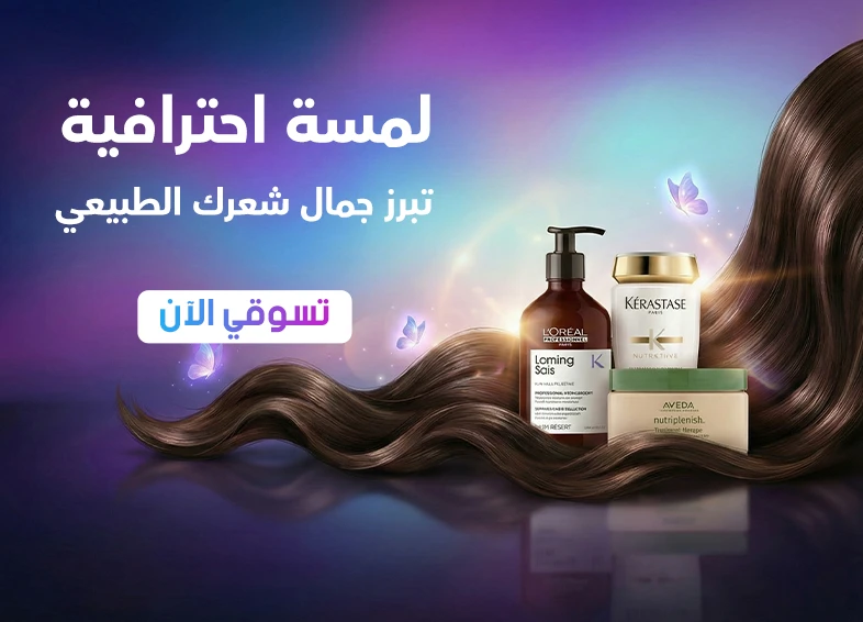 Haircare